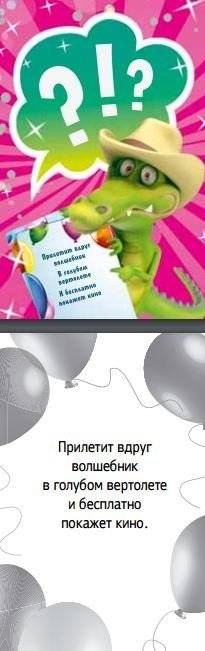 Игра «Крокодил» для детей (45 карточек) фото книги 2