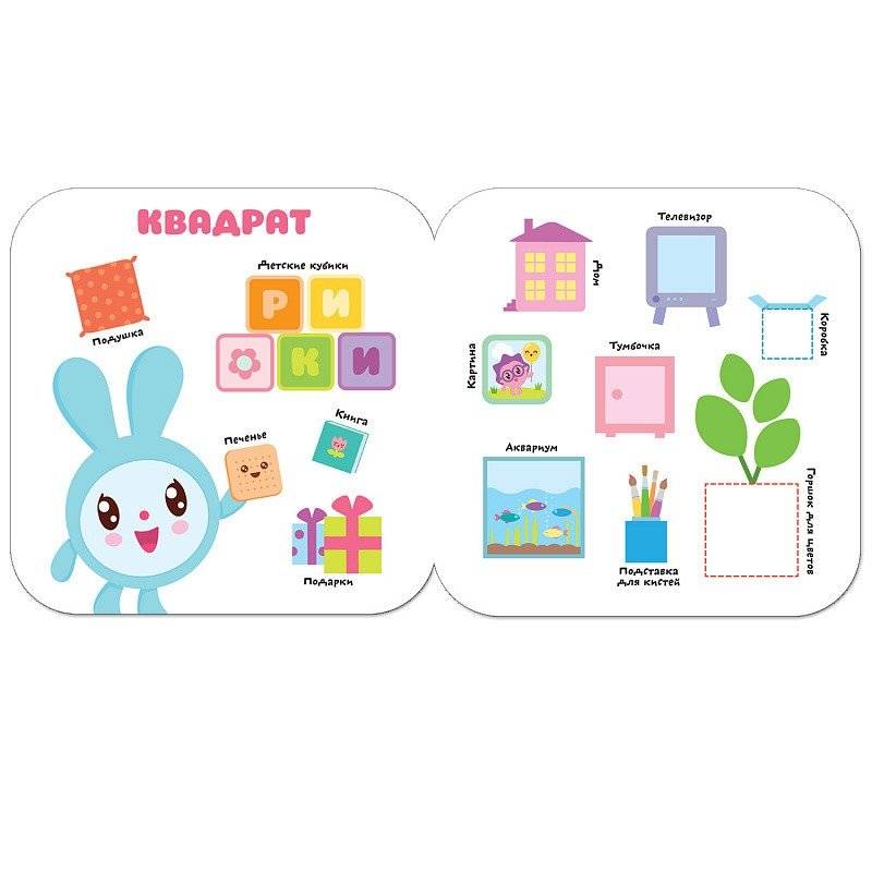 Малышарики. Цвет, форма. 2+ фото книги 3