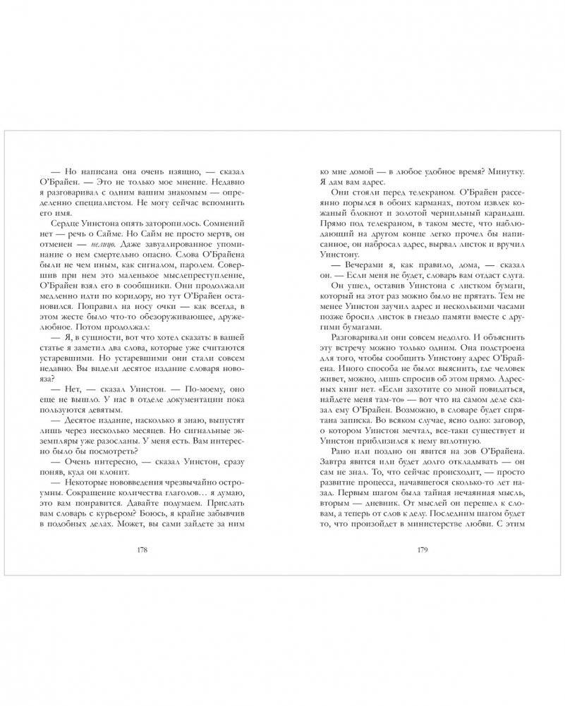 1984 фото книги 5