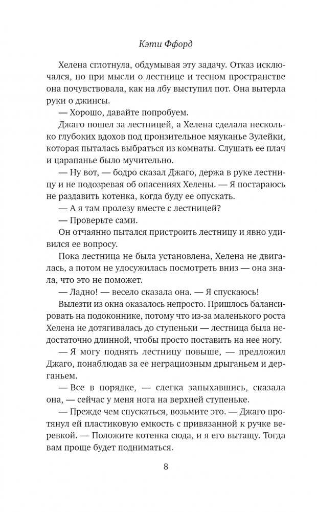 Весенний роман фото книги 5