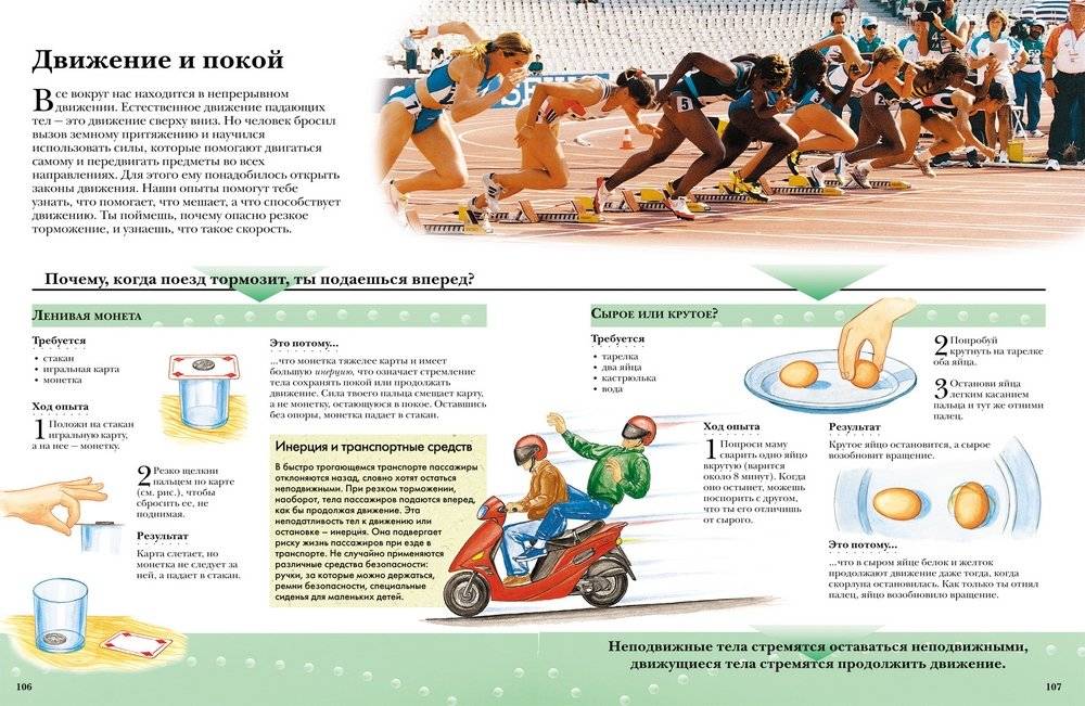 Большая книга экспериментов для школьников фото книги 3