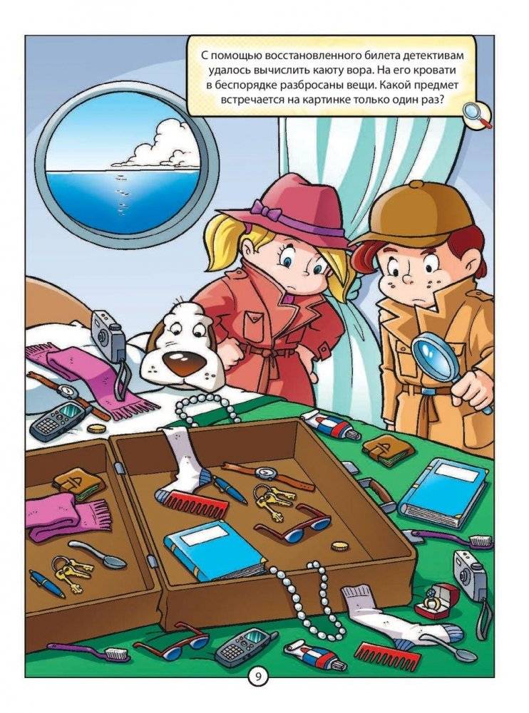 Головоломки для юных детективов фото книги 10