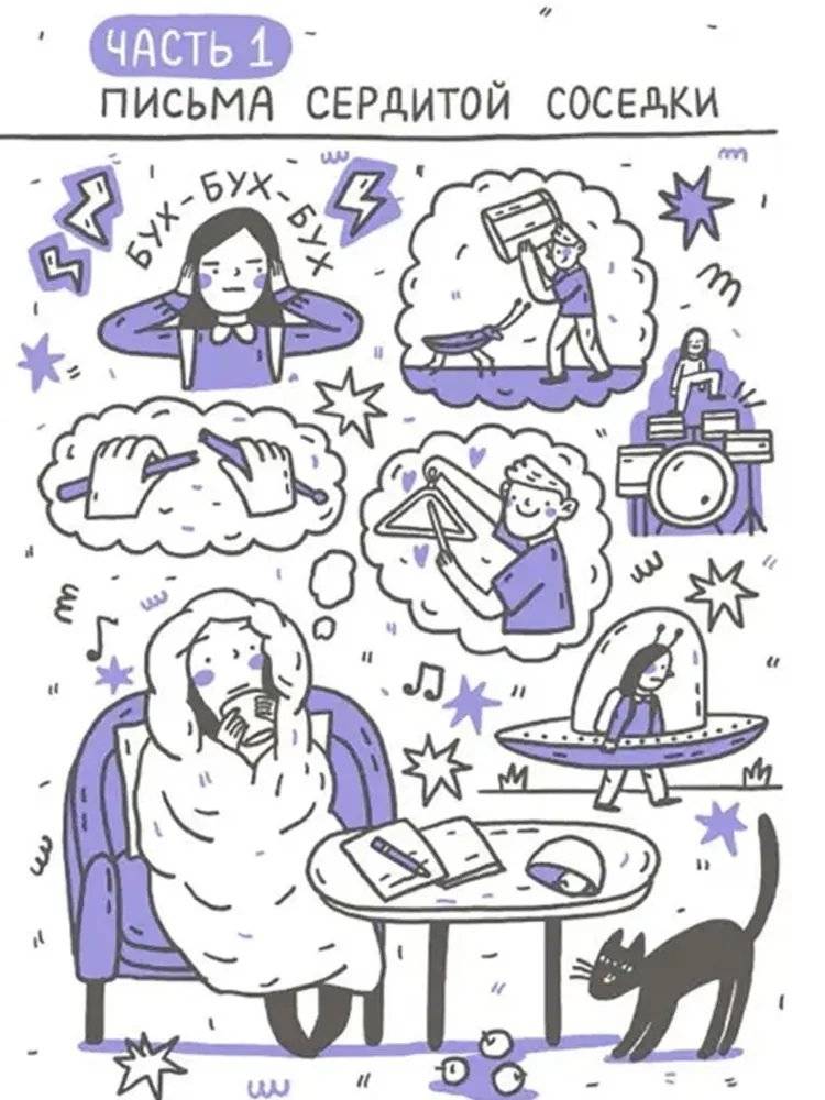 25 очень странных писем. Забавный тренажер по чтению для школьников фото книги 2