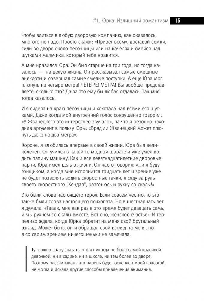 Бывшие. Книга о том, как класть на тех, кто хотел класть на тебя фото книги 2