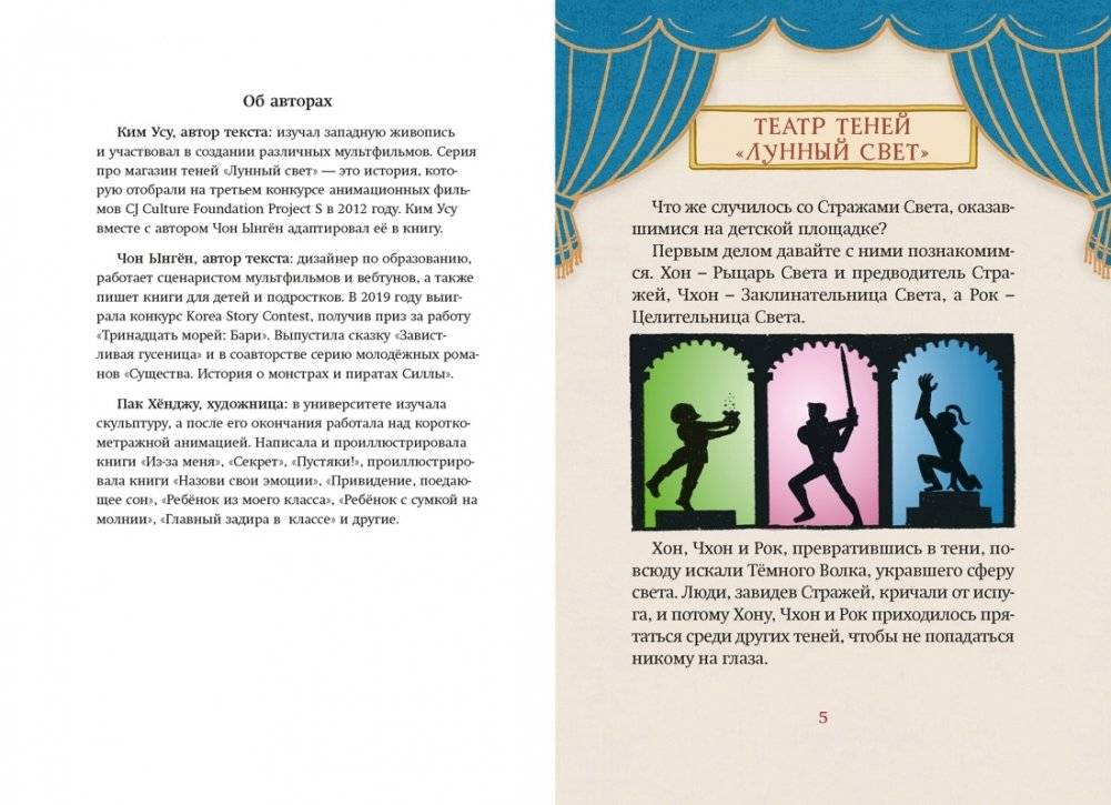 Магазин теней «Лунный свет». Книга 2. Кошка в стеклянной бутылке фото книги 4