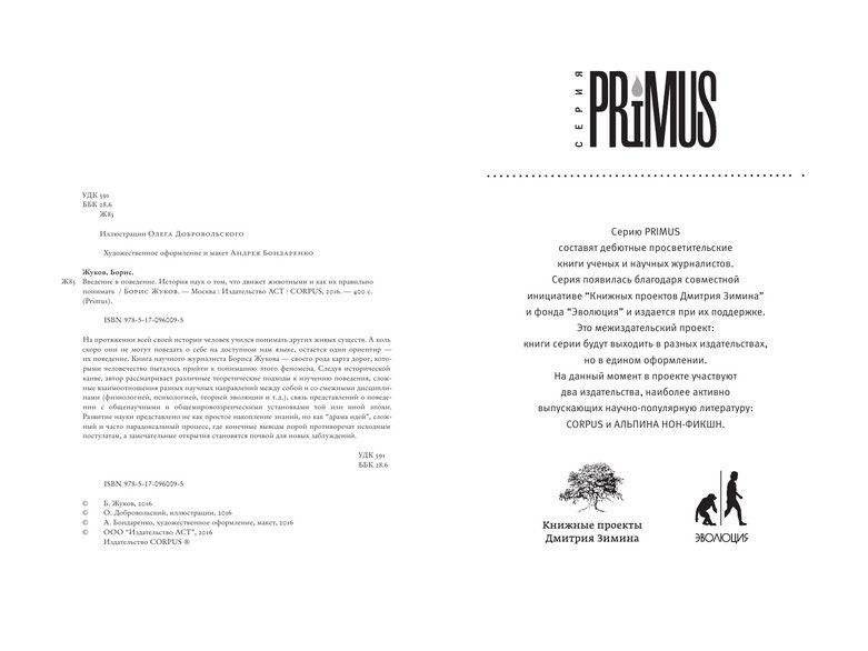 Введение в поведение фото книги 3