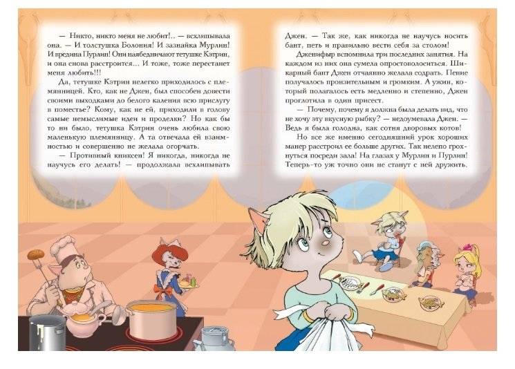 Пираты Кошачьего моря. Книга 1. На абордаж! фото книги 3