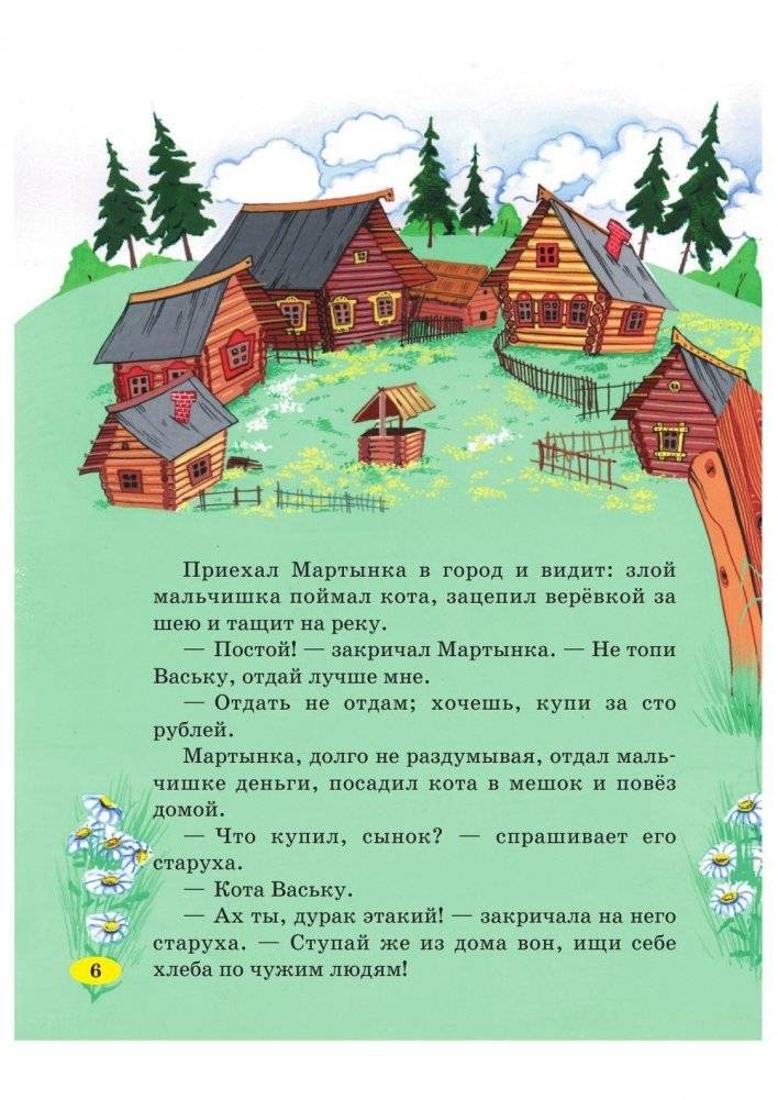 Чудесные русские сказки фото книги 6