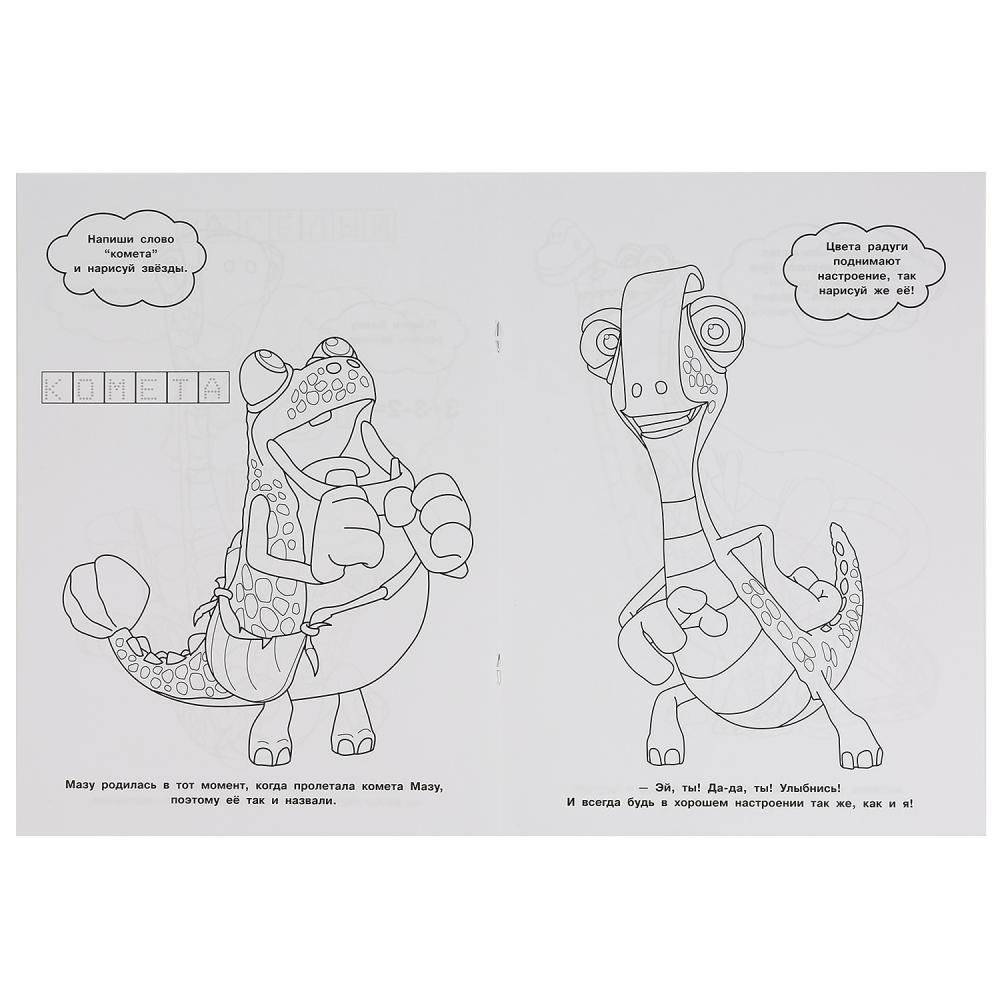 Захватывающий мир динозавров фото книги 2