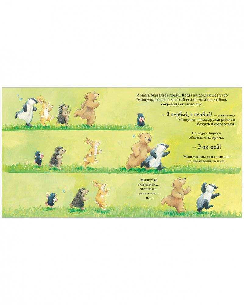 Я люблю тебя всем сердцем фото книги 2