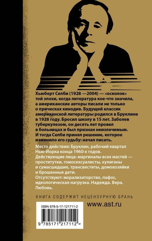 Последний поворот на Бруклин фото книги 2