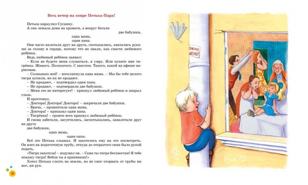 Лёлишна из третьего подъезда фото книги 5