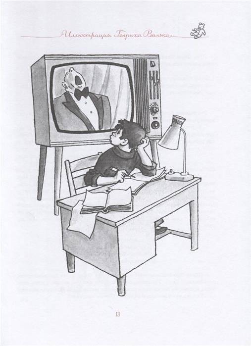 Все рассказы фото книги 7