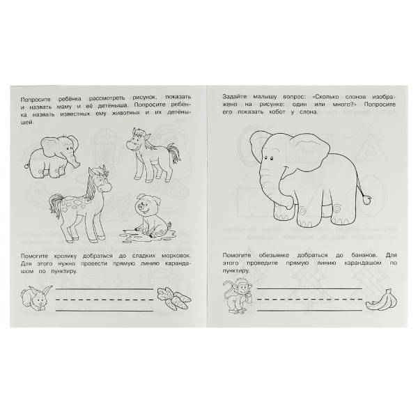 Рисуем простые линии и штрихуем. Тренажёр красивого почерка. 2–3 года фото книги 3