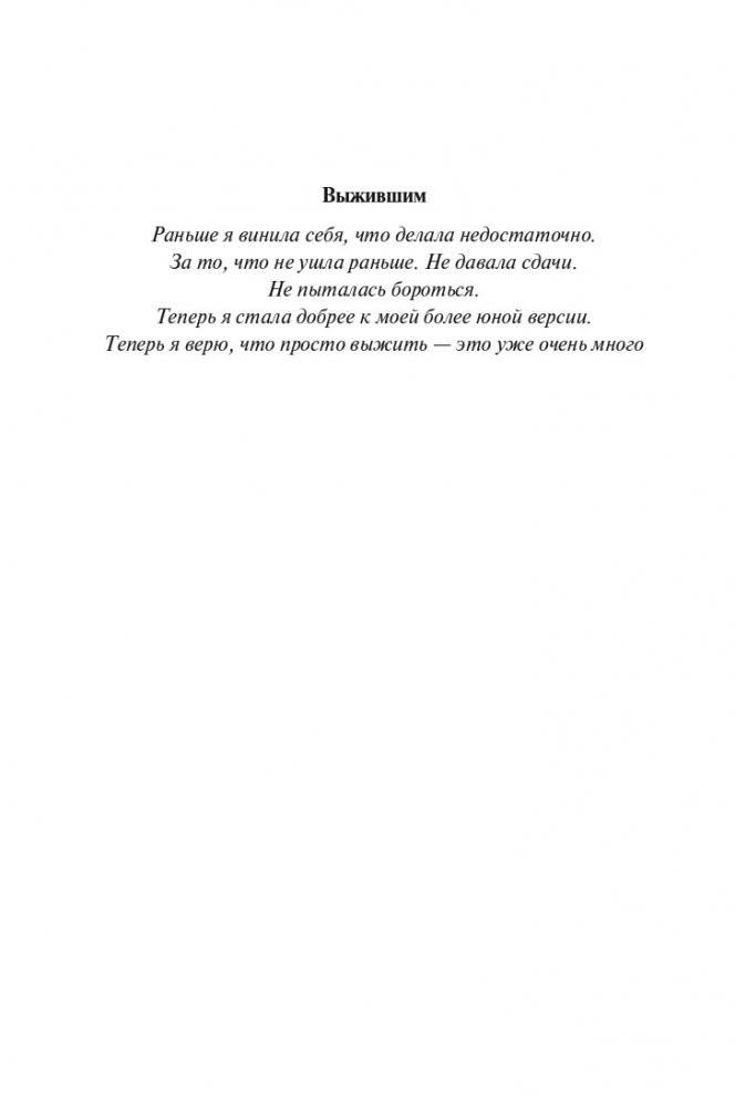 Я — ярость фото книги 2