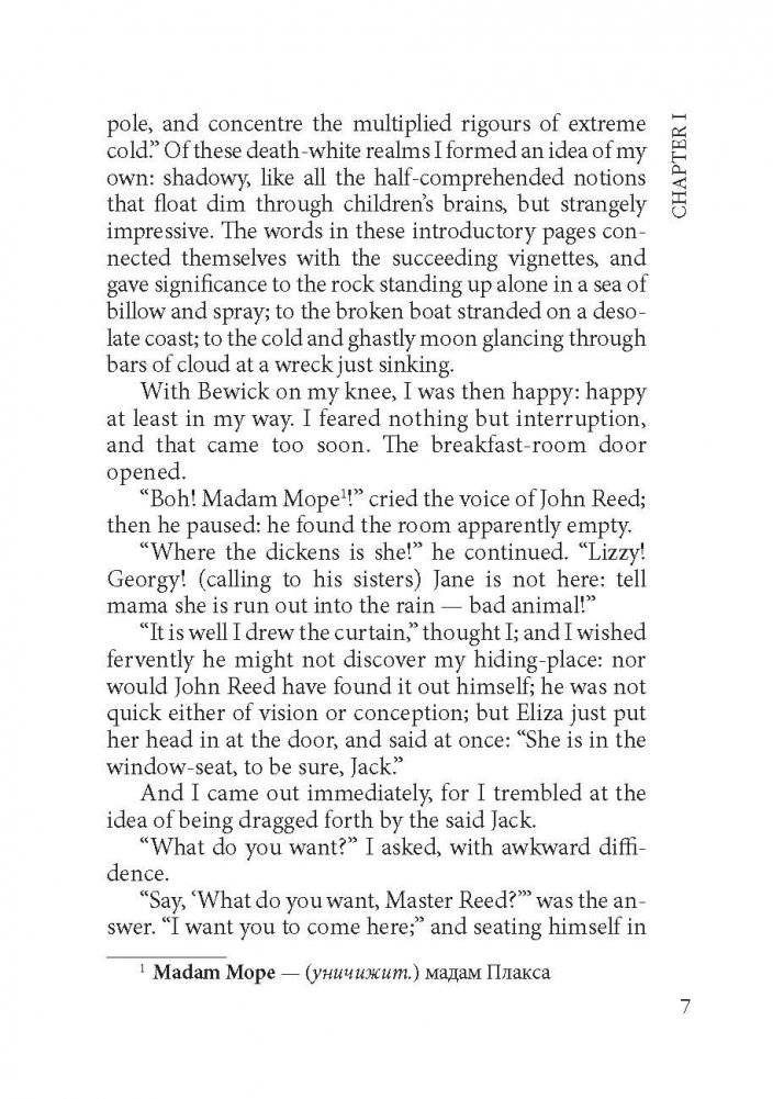 Джейн Эйр. Книга для чтения на английском языке фото книги 8
