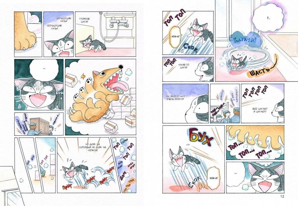 Милый дом Чи. Книга 4 фото книги 4