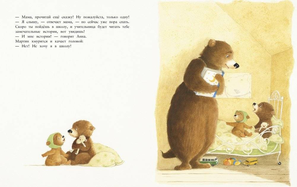 Я туда не пойду фото книги 2