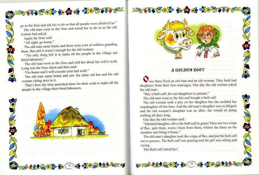 A Straw Bull. Соломенный бычок фото книги 5