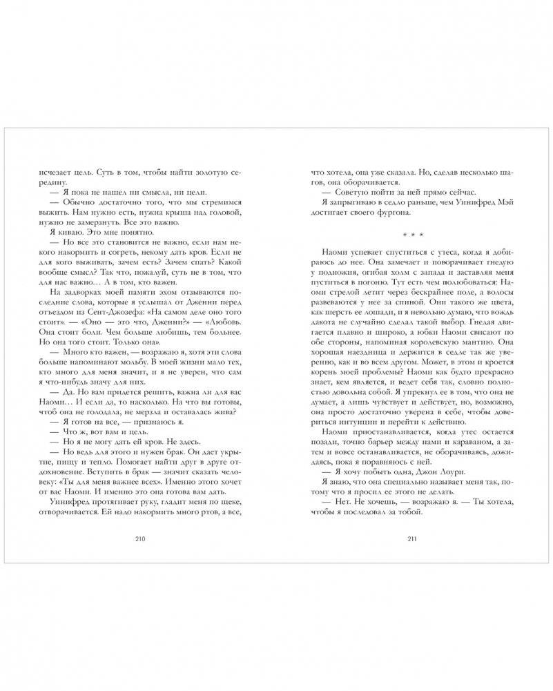 Потерянные сердца фото книги 5