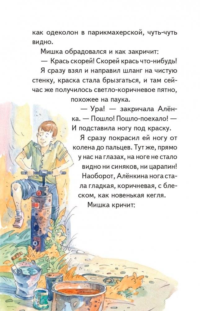 Профессор кислых щей (ил. А. Крысова) фото книги 8