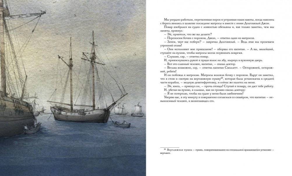 Остров сокровищ фото книги 3