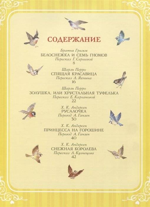 Сказки Белоснежки фото книги 2