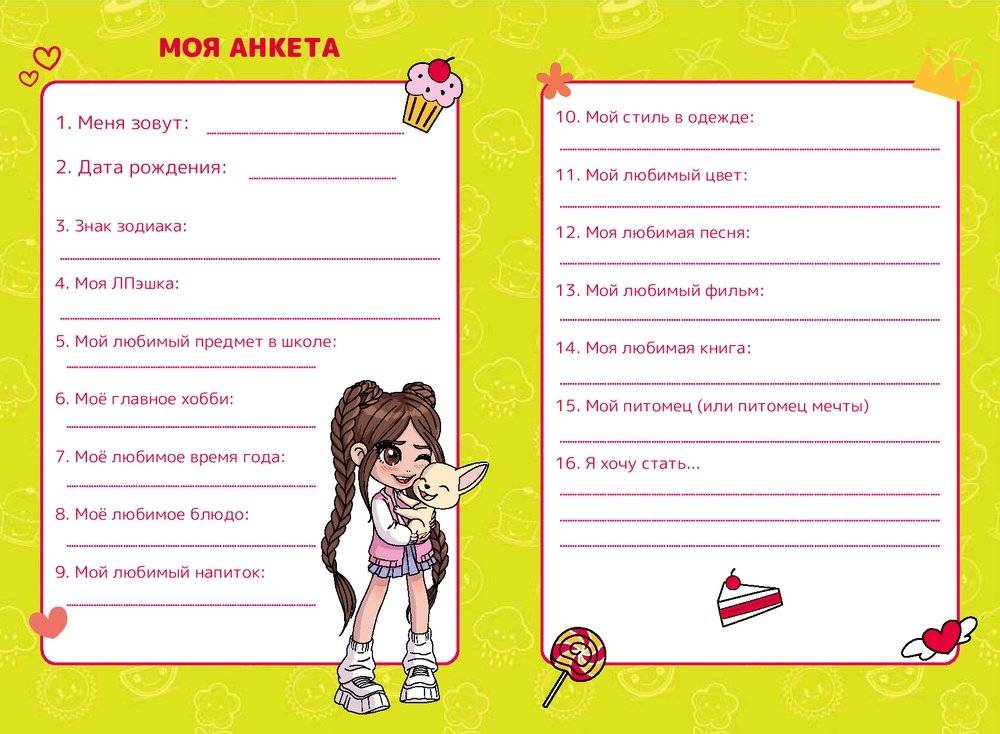 Милана Хаметова. Личный дневник с наклейками фото книги 3