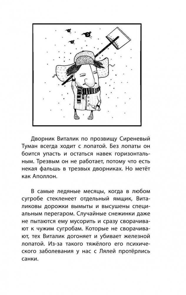 Сантехник, его кот, жена и другие подробности фото книги 5