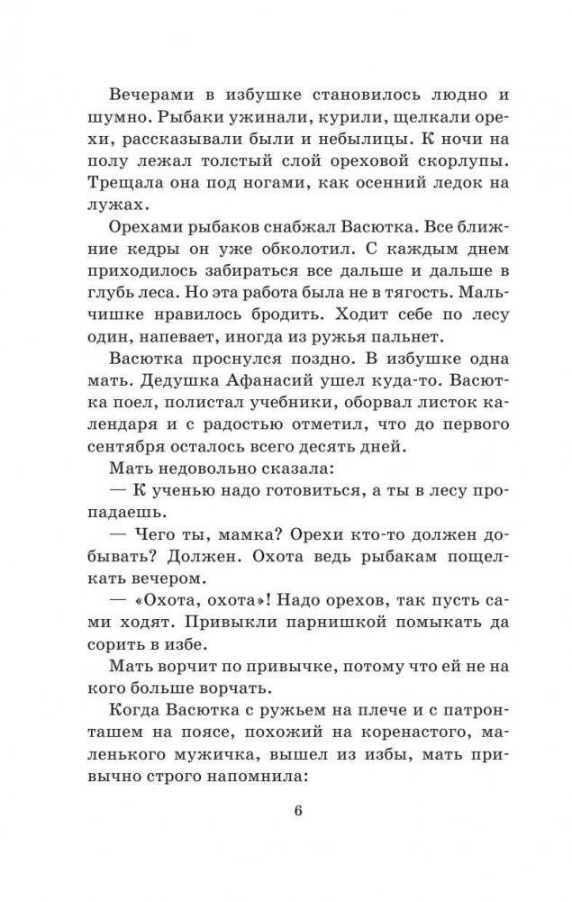 Лучшие рассказы для детей фото книги 7