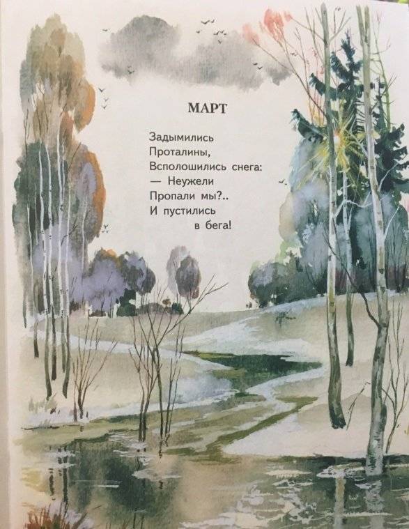 Потенькай, синица! фото книги 3