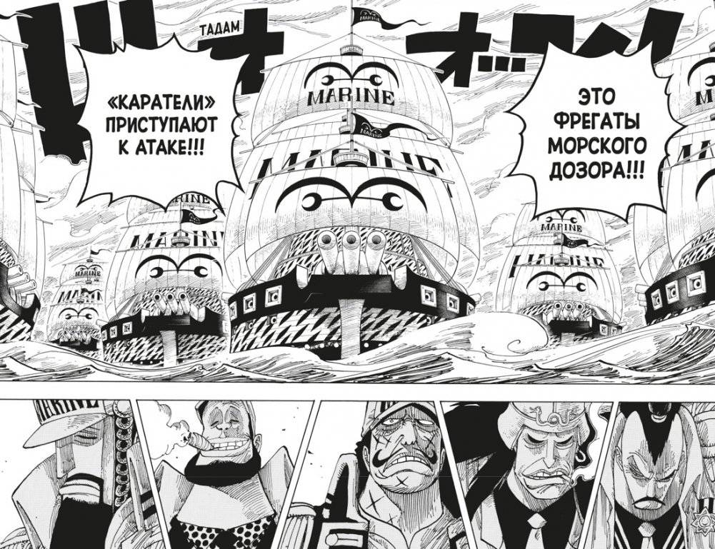 One Piece. Большой куш. Книга 15. Легенда о герое фото книги 5