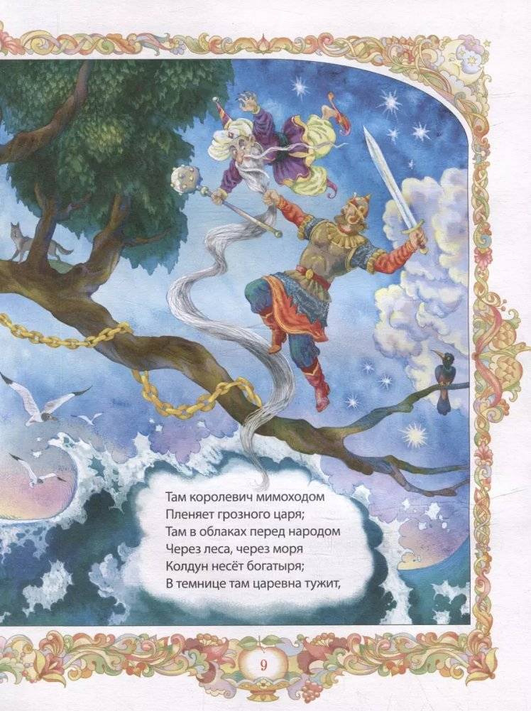 Сказки фото книги 4
