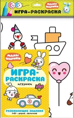 Игрушки фото книги