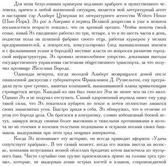 Капелька храбрости. Как достойно встречать трудности жизни фото книги 3