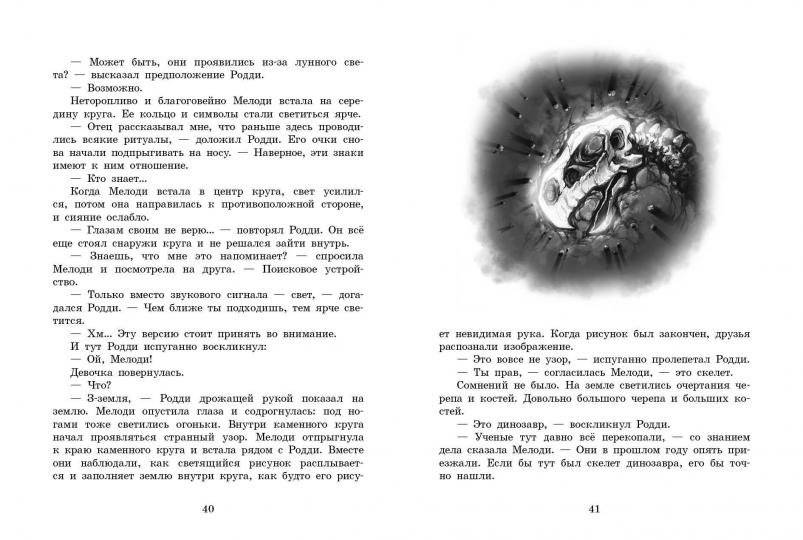 Чары грифона фото книги 2