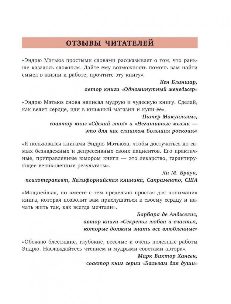 Живи легко! фото книги 4