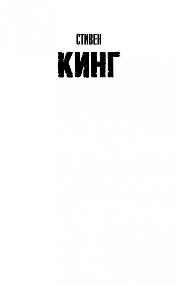 Ночная смена фото книги 2