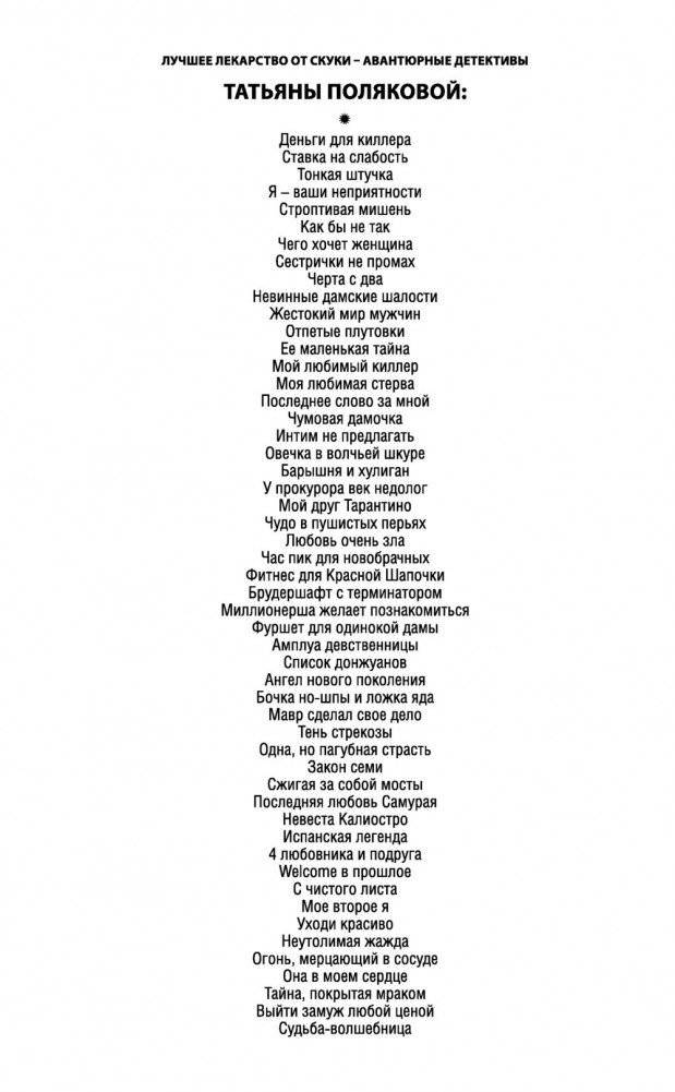 Ставка на слабость фото книги 2