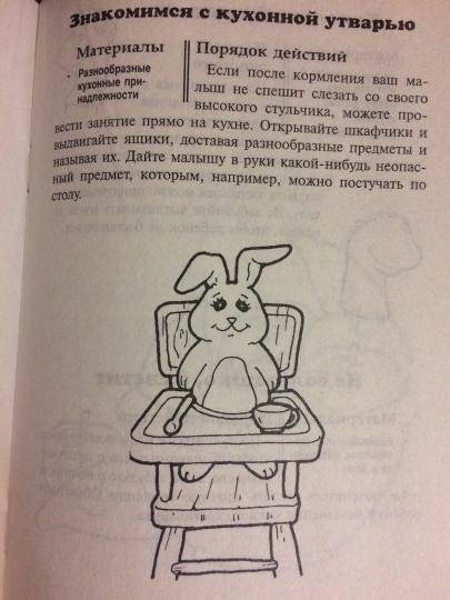 Лучшие игры для детей от 1 года. Руководство фото книги 2