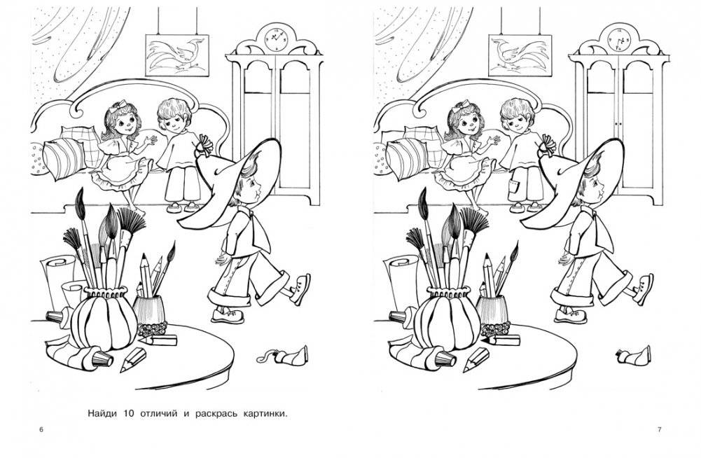 Незнайка. Большая книга творчества фото книги 3