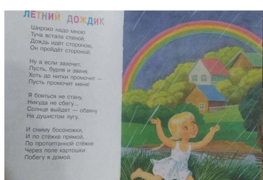 Стихи и сказки фото книги 4