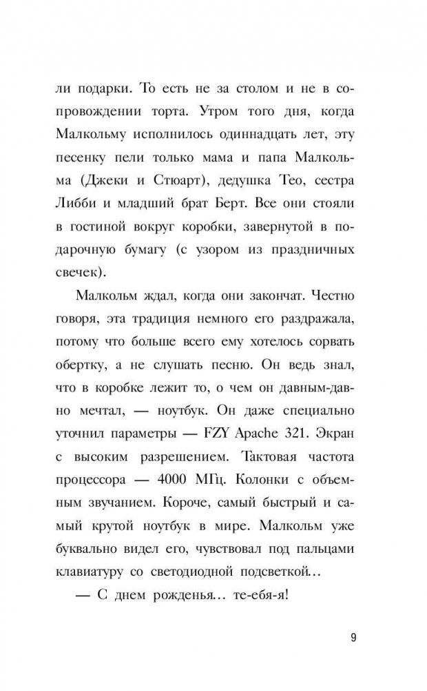 Анималкольм фото книги 10