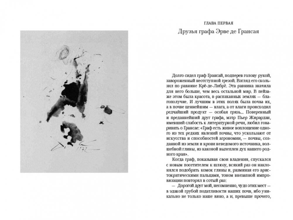 Сокрытые лица фото книги 4