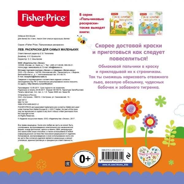 Лев. Раскраска для самых маленьких фото книги 2