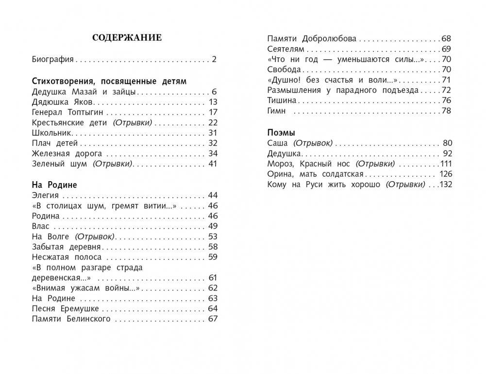 Возрождение драконов сумрака фото книги 5