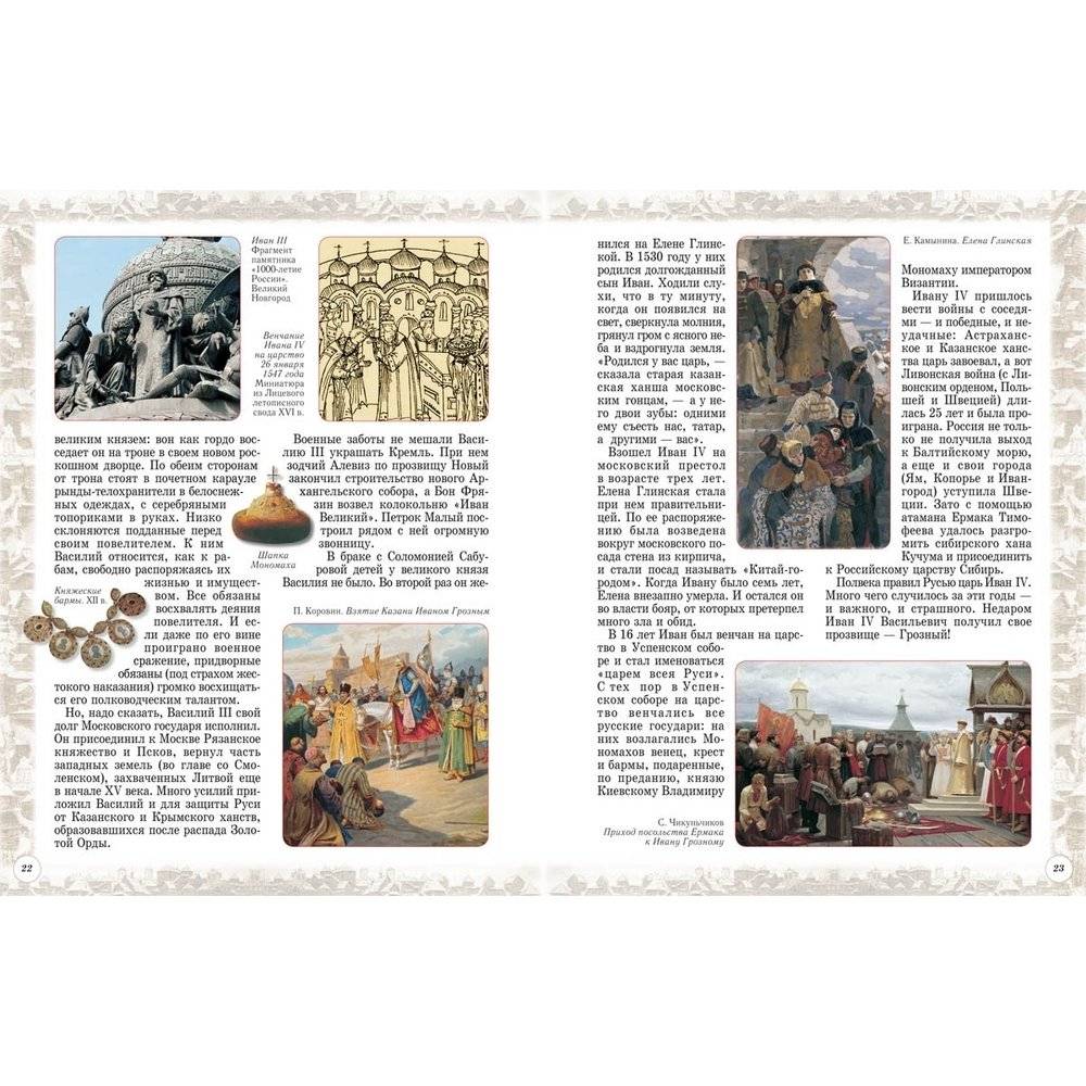 Московская Русь фото книги 4