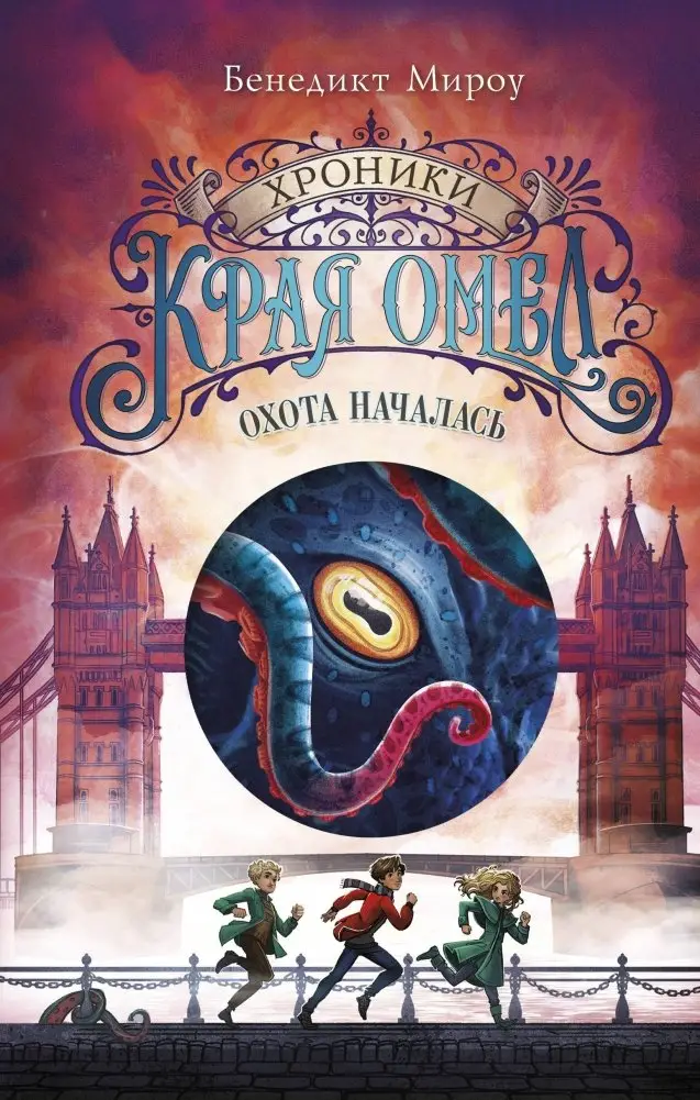 Охота началась (#2) фото книги