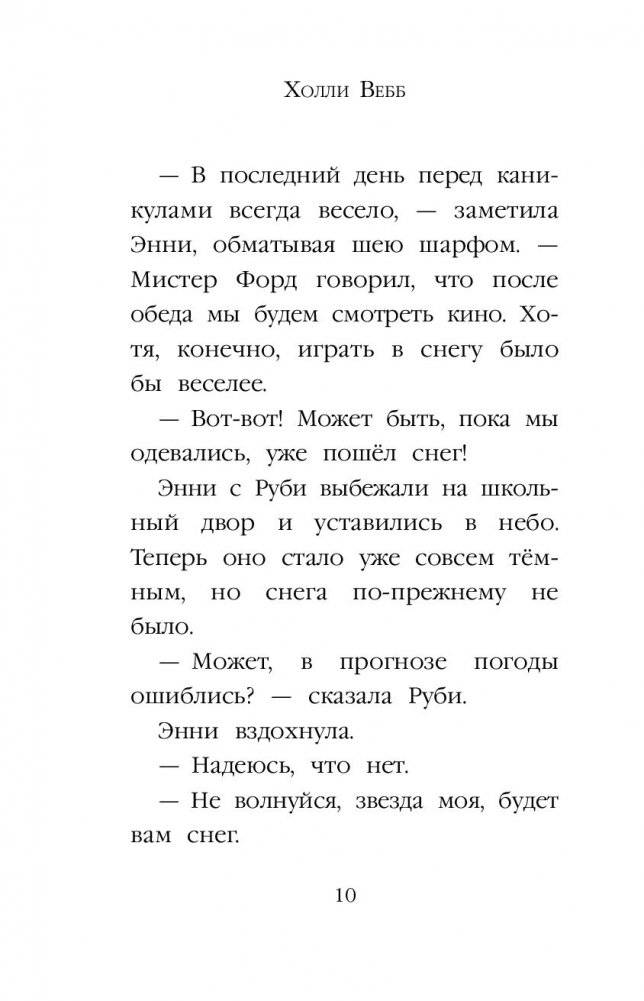 Тигрёнок Звёздочка фото книги 11