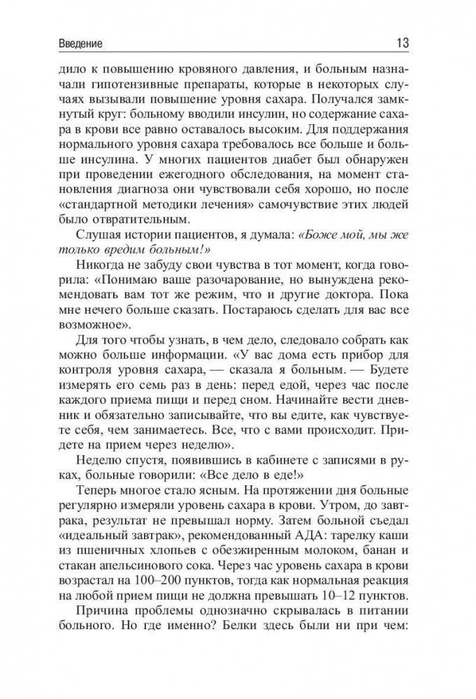 5 шагов к отличному здоровью и блестящей физической форме фото книги 7